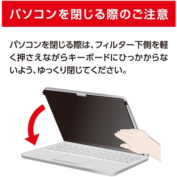 液晶保護フィルム MacBook Pro 14インチ (2021年モデル) のぞき見防止 プライバシーフィルター エレコム