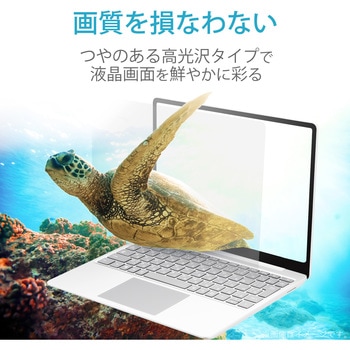 液晶保護フィルム MacBook Pro 16インチ (2021年モデル) 高光沢 指紋防止 抗菌 フィルター エレコム