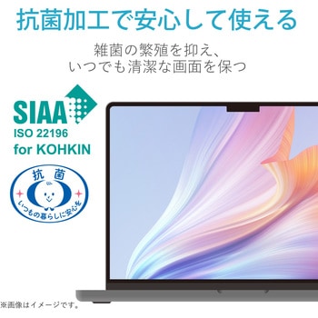 液晶保護フィルム MacBook Pro 16インチ (2021年モデル) 高光沢 指紋防止 抗菌 フィルター エレコム