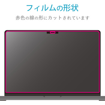 液晶保護フィルム MacBook Pro 16インチ (2021年モデル) 高光沢 指紋防止 抗菌 フィルター エレコム