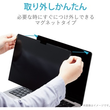 液晶保護フィルム MacBook Pro 16インチ (2021年モデル) のぞき見防止 プライバシーフィルター エレコム