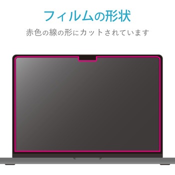 液晶保護フィルム MacBook Pro 16インチ (2021年モデル) のぞき見防止 プライバシーフィルター エレコム