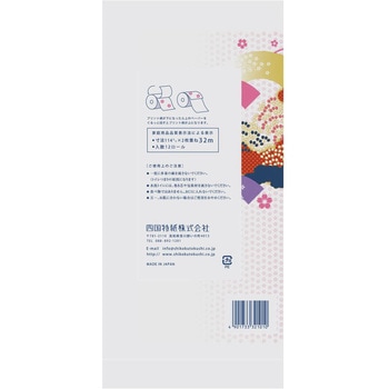 和墨のかおり 四国特紙