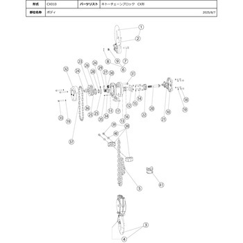 C1XA010W50431 �`�F�[���u���b�NCX010�p�p�[�c �{�f�B KITO(�L�g�[) 75709378