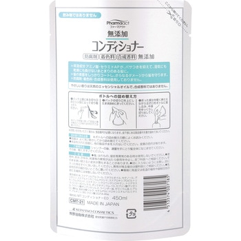 ファーマアクト 無添加コンディショナー 熊野油脂