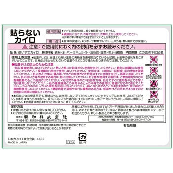 ホッカイロ ぬくぬく日和 貼らない 興和新薬ヘルスケア