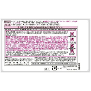 ホッカイロ ぬくぬく日和 貼らない 興和新薬ヘルスケア