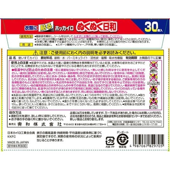 ホッカイロ ぬくぬく日和 貼る 興和新薬ヘルスケア