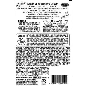 お湯物語 贅沢泡とろ 牛乳石鹸共進社