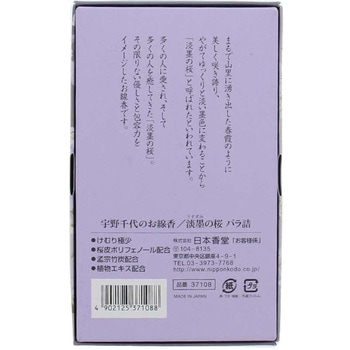 淡墨の桜バラ詰め 日本香堂