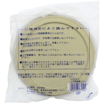 うずまき線香 釣り台 日本香堂