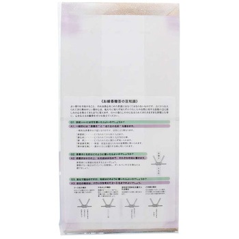 やさしい時間進物包装品 日本香堂
