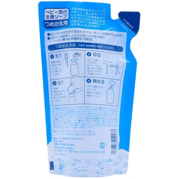 ママのきもち ベビー泡の全身ソープCS 地の塩社