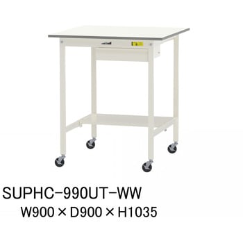 SUPHC-990UT-WW �y�ʍ�Ƒ�/�ω׏d128kg_�ړ���_�����o���t_���ʒI�t_���[�N�e�[�u��150�V���[�Y_�ሳ�����~���V�� �R���H�� 75711697