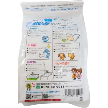 多用途エコ洗浄剤 きれいッ粉 袋 れもんキレイDiv