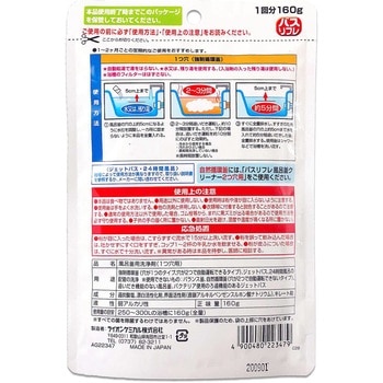 バスリフレ風呂釜クリーナー1つ穴用 リベロ