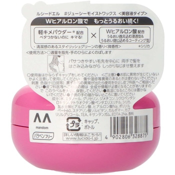ルシードエル ワックス マンダム