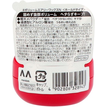 ルシードエル ワックス マンダム