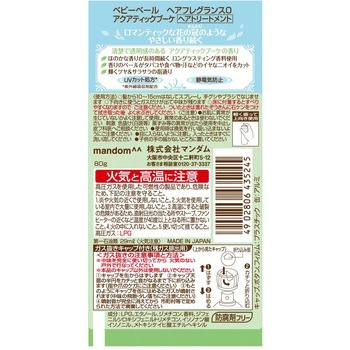 ベビーベール ヘアフレグランス マンダム