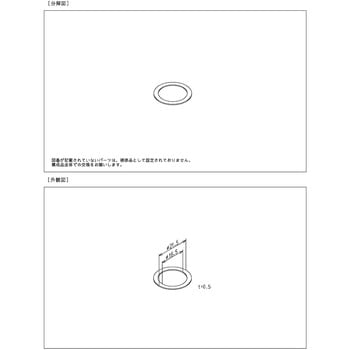 スリップワッシャ TOTO