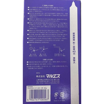 マルエスローソク 大ロー3号 マルエス