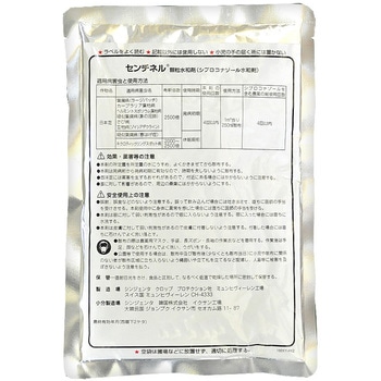 センチネル顆粒水和剤 - シンジェンタジャパン
