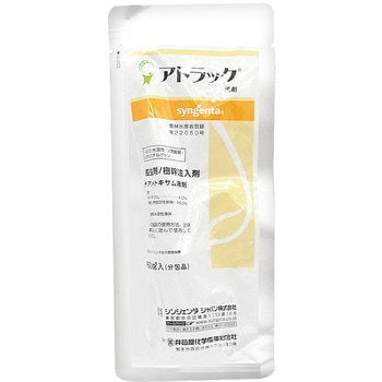 アトラック液剤 シンジェンタジャパン