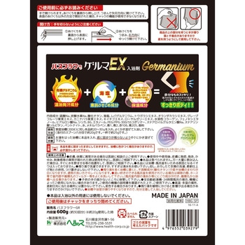 バスフラワースキンケア ゲルマEX ヘルス