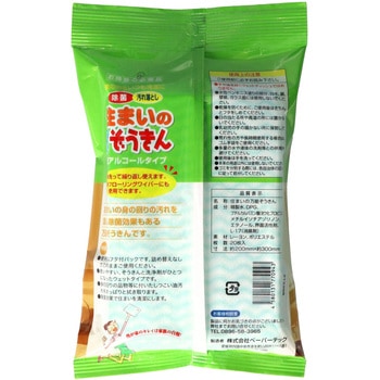 住まいの万能ぞうきん ペーパーテック