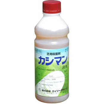カシマン液剤 ニッソーグリーン