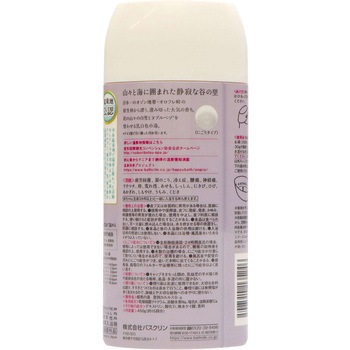 日本の名湯 登別カルルス バスクリン