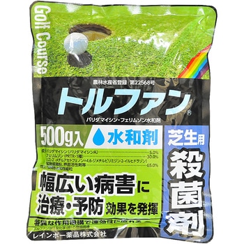 トルファン レインボー薬品