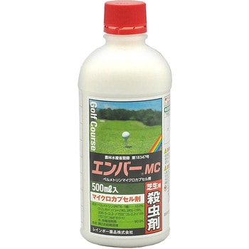 エンバーMC レインボー薬品