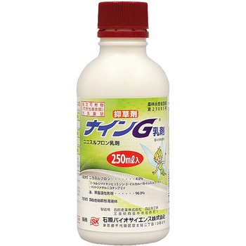ナインG乳剤 1本(250mL) 石原バイオサイエンス 【通販モノタロウ】