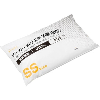 ポリエチ指絞り手袋袋 200枚入 宇都宮製作