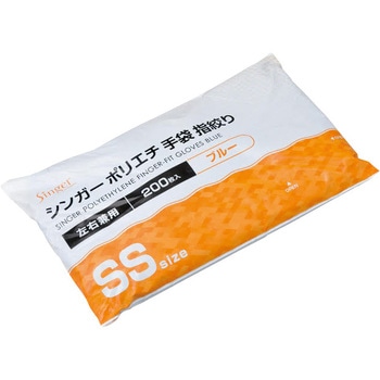 ポリエチ指絞り手袋袋 200枚入 宇都宮製作