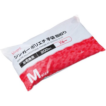 ポリエチ指絞り手袋袋 200枚入 宇都宮製作