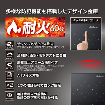 プレミアムセーフ istella(アイステラ)金庫＜開梱設置サービス付き＞ diplomat(ディプロマット)