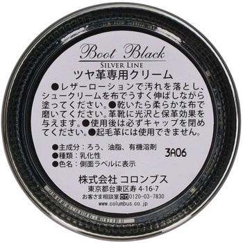 ブートブラックシルバービン コロンブス(COLUMBUS)