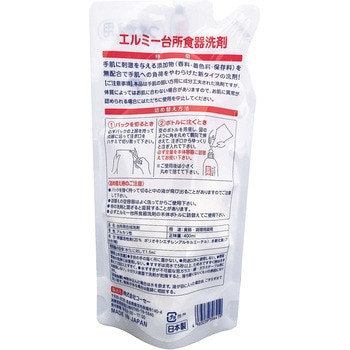 エルミーアトピー・アレルギー肌専用 台所食器洗剤 コーセー
