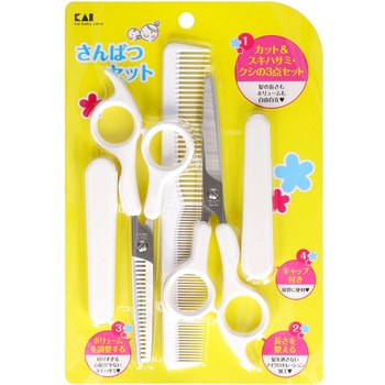 サンパツセット 貝印