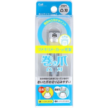 巻き爪用凸刃ツメキリ 貝印
