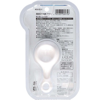 高密度洗顔ブラシ 貝印