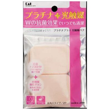 プラチナ+光触媒パフ 貝印
