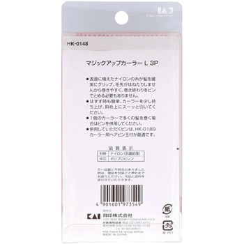 セレマジックアップカーラー - 貝印