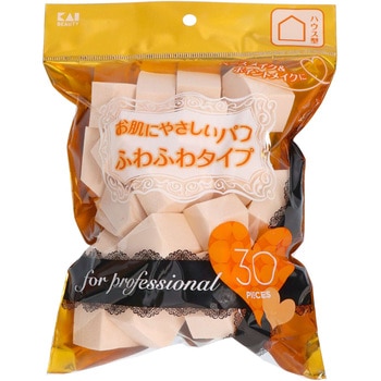 プロ用ファンデーションパフブロックタイプ 貝印