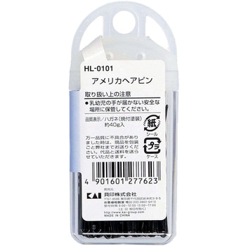 SS アメリカヘアピン 貝印