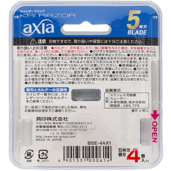KAIRAZOR axia 替刃 貝印