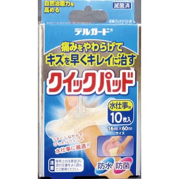 阿蘇製薬 デルガード クイックパッド 阿蘇製薬 一般用絆創膏 【通販