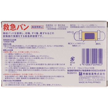 リ・フレッシュ救急絆M 阿蘇製薬